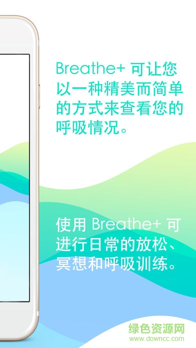 breathe安卓版
