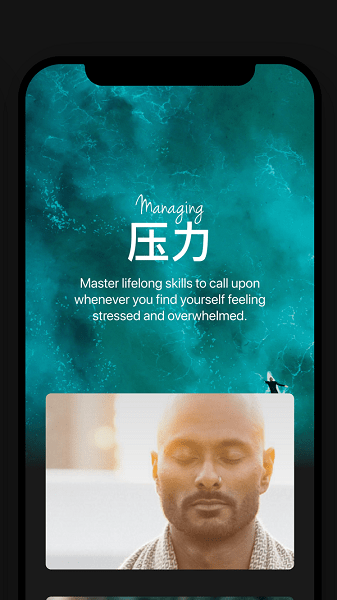 冥想定时器中文版 冥想定时器中文版