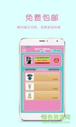 365抓娃娃手机版