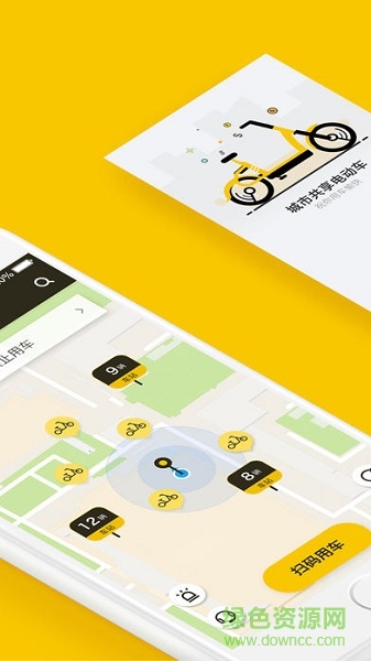 松果电单车ios版 松果电单车app苹果版