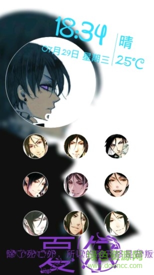 二次元锁屏壁纸软件