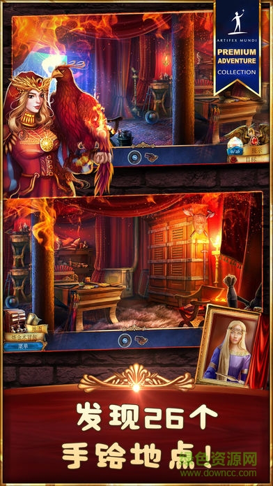 丢失的魔典3完整版