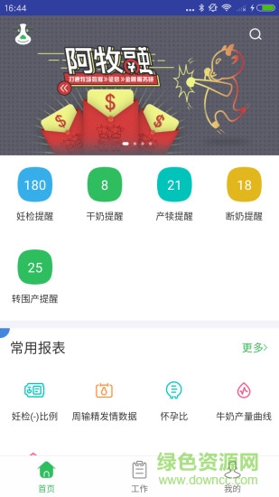 阿牧云app