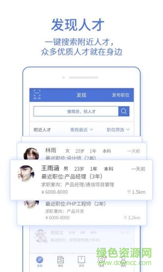 汇博人才企业版app