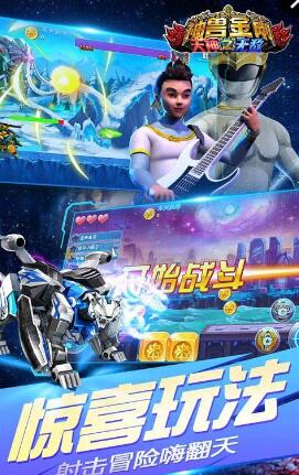 神兽金刚之天神无敌