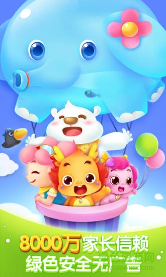 小伴龙学堂 小伴龙学堂内购