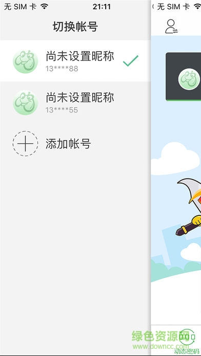 贪玩游戏安全令牌ios