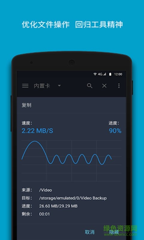 文件大师正式版