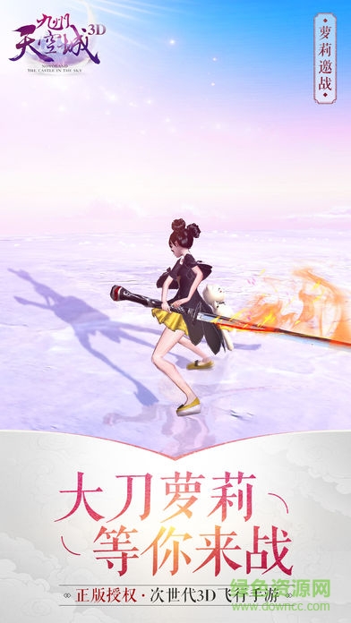 360版九州天空城3d