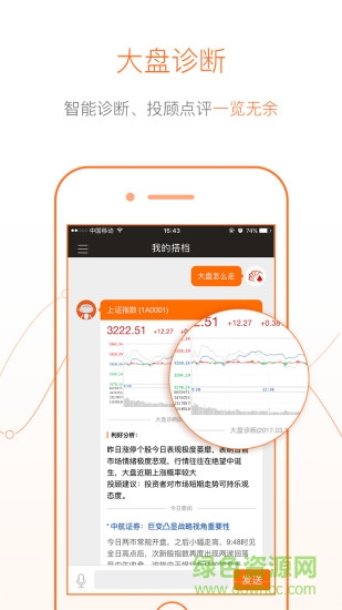 i问财选股app下载苹果版