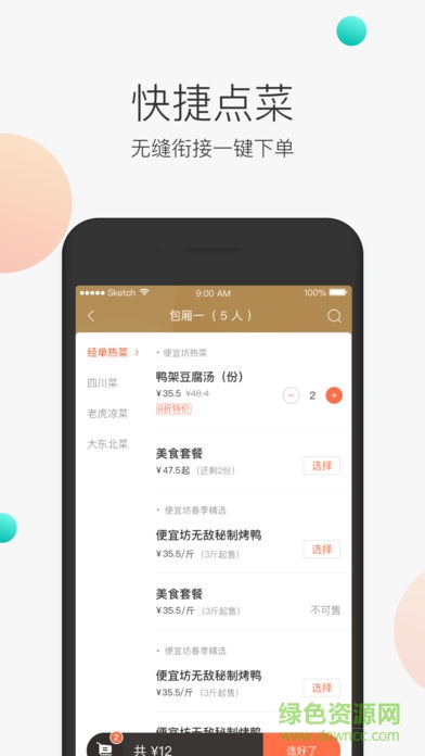 vivo美团服务员软件apk