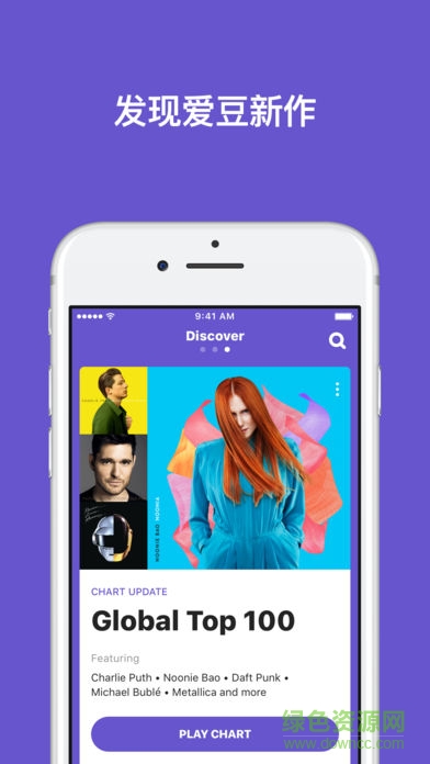 音乐神搜客户端 音乐神搜客户端