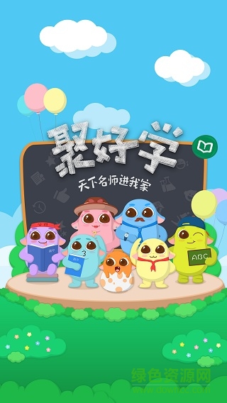 海信电视聚好学正式版