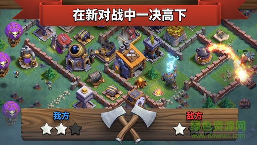 部落冲突大陆正版