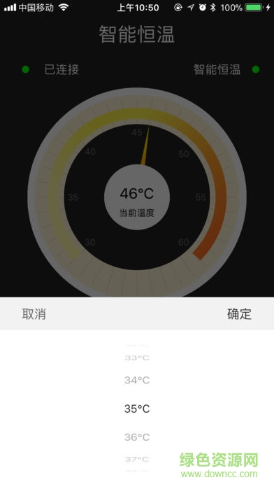 凡客智能温控安卓版下载