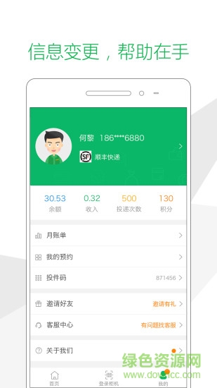 赋能平台app