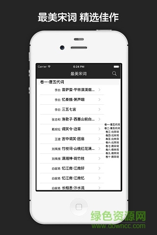 宋词填词手机软件