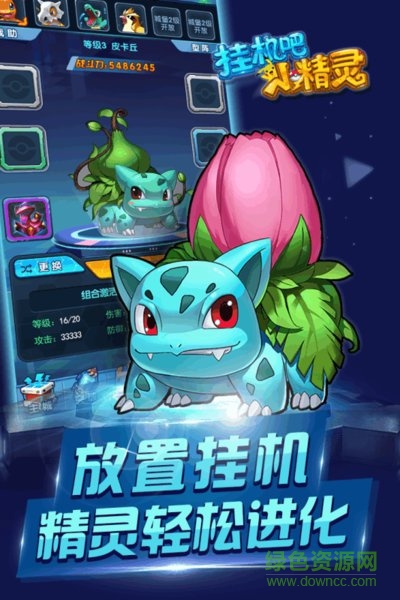 百度挂机吧小精灵手游