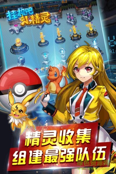 百度挂机吧小精灵手游