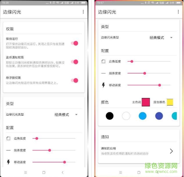 调用闪光app