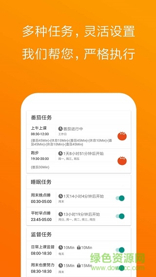不做手机控ios