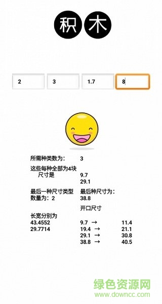 标准酒格计算软件下载