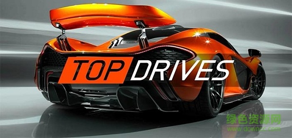 顶尖驾驶中文版