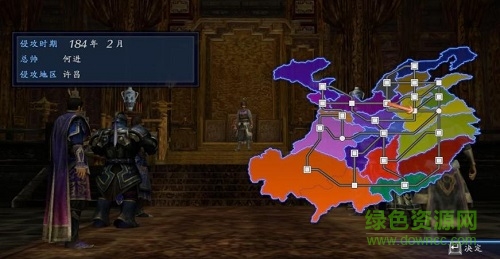 真三国无双7帝国