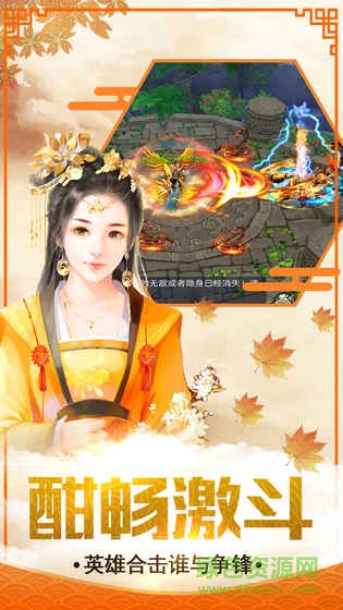 凤凰无双手游 凤凰无双游戏