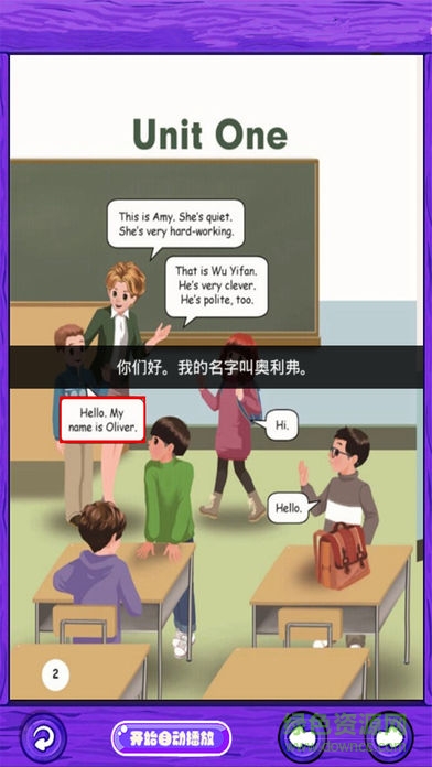 好伙伴英语点读五年级