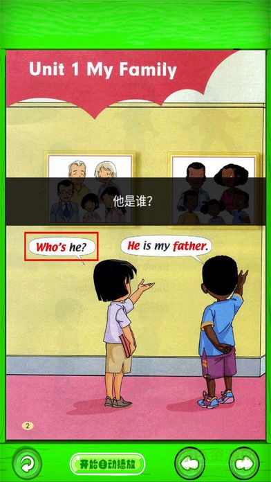 好伙伴点读机二年级上app 好伙伴点读机二年级上app