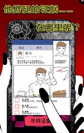 小三无法饶恕游戏