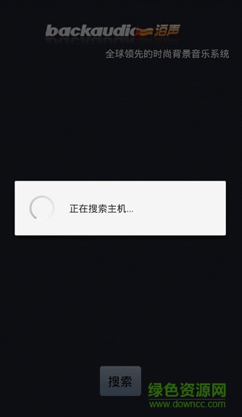 泊声官网下载