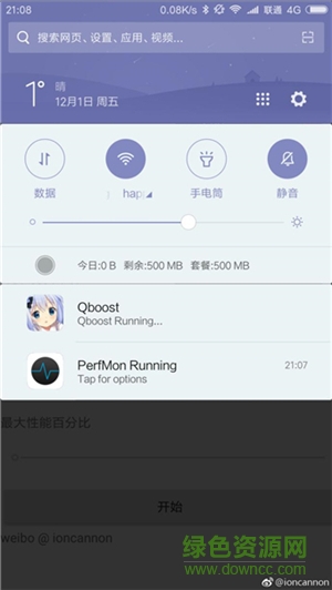 qboost高通