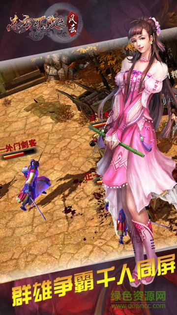 东方不败之风云