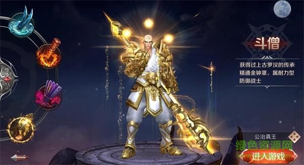 神魔齐天 神魔齐天