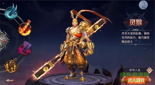 神魔齐天手机版 神魔齐天游戏