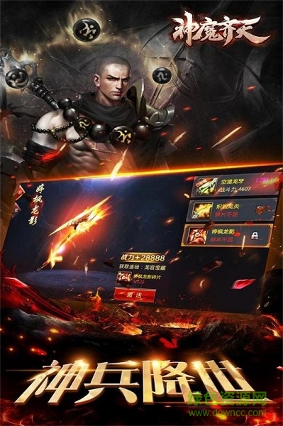 神魔齐天安卓版 神魔齐天手游