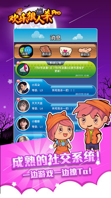 欢乐狼人杀Pro版手机版