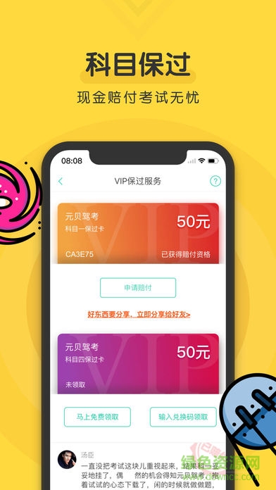 龙华驾考速成 龙华驾考速成app