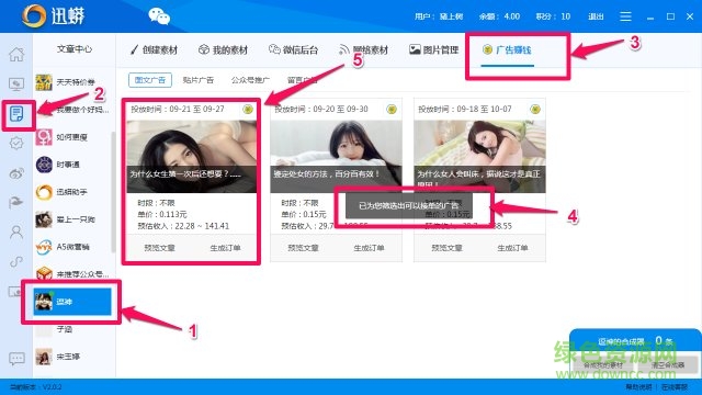 迅蟒自媒体助手