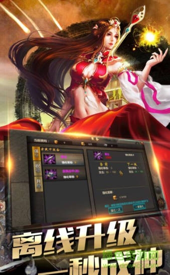 一起玩神途安卓版 一起玩神途手游