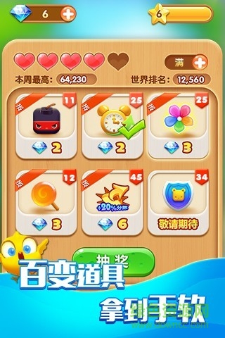 疯狂点点消红包版 疯狂点点消领红包