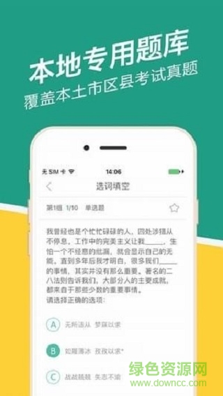 福建事考帮app