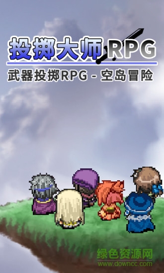 投掷武器无限红宝石内购版