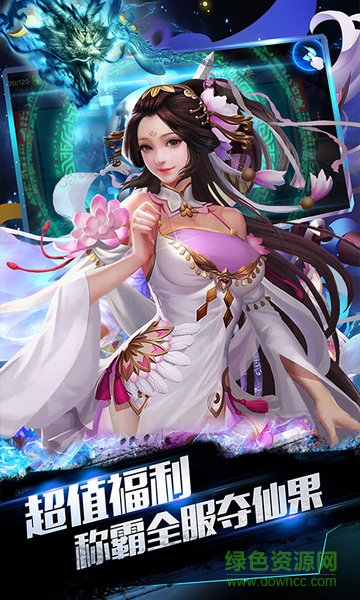 九游蜀山仙途手机版