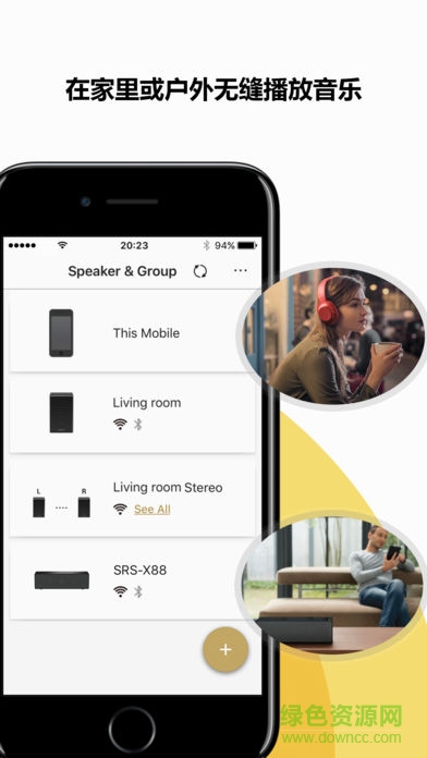 music center安卓版