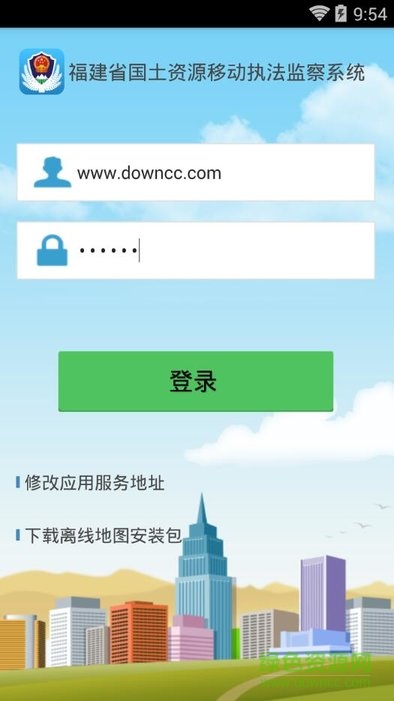 福建国土移动执法app