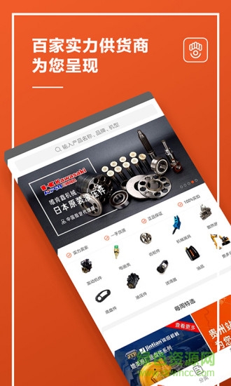 掌窝工程机械手机版