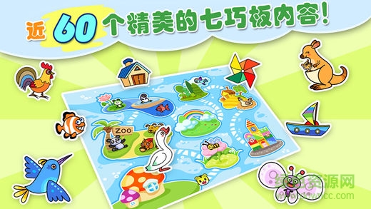巧虎七巧世界 巧虎七巧世界安卓版下载